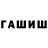 Гашиш VHQ Ashwina Rai
