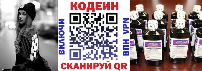 Codein Purple Drank  как найти наркотики  Великий Новгород 