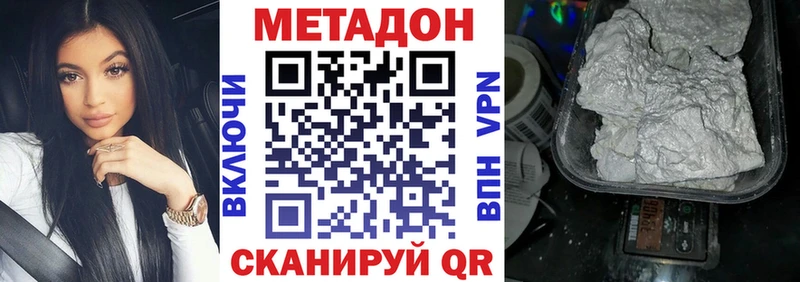 МЕТАДОН кристалл  Великий Новгород 