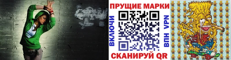 Наркотические марки 1500мкг  закладки  Великий Новгород 