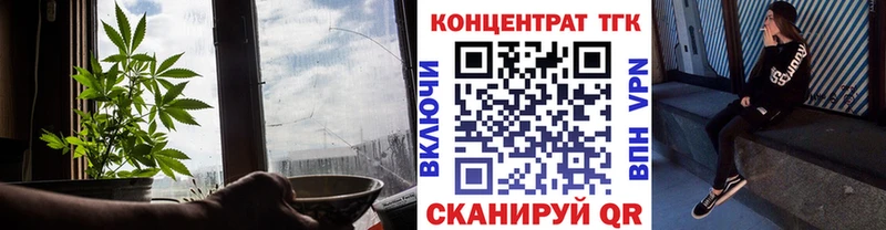 ТГК концентрат  Великий Новгород 